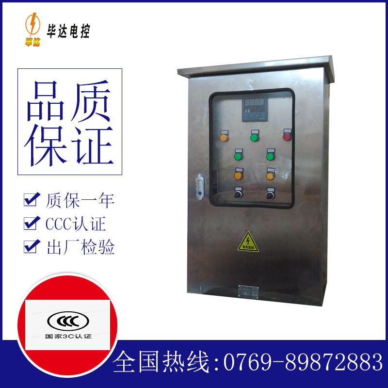 志仲镇路灯控制箱