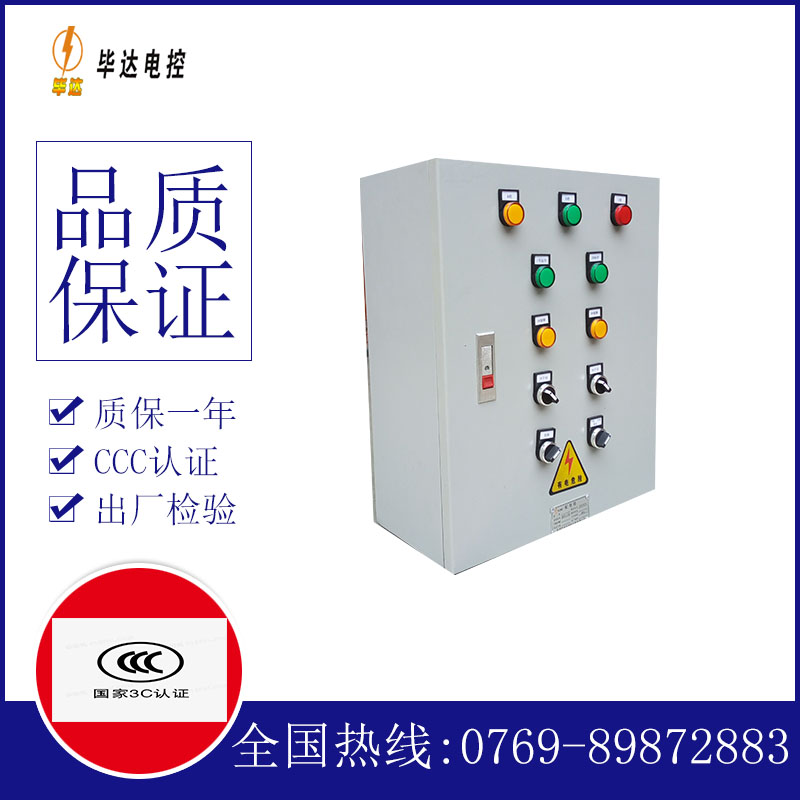 志仲镇电控箱
